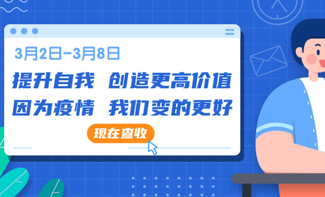 “疫情下的我”艺赛旗社区活动