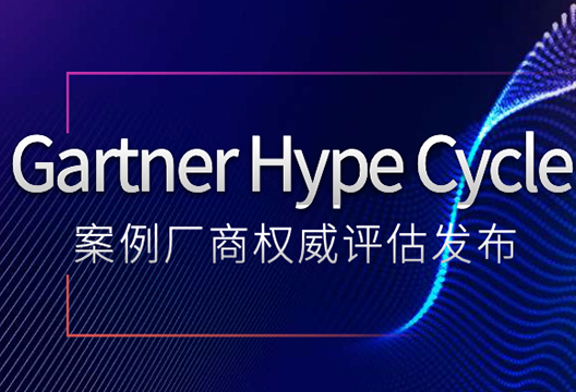 Quick News: i-Search has been selected as a Gartner Hype Cycle case manufacturer for three consecutive years 