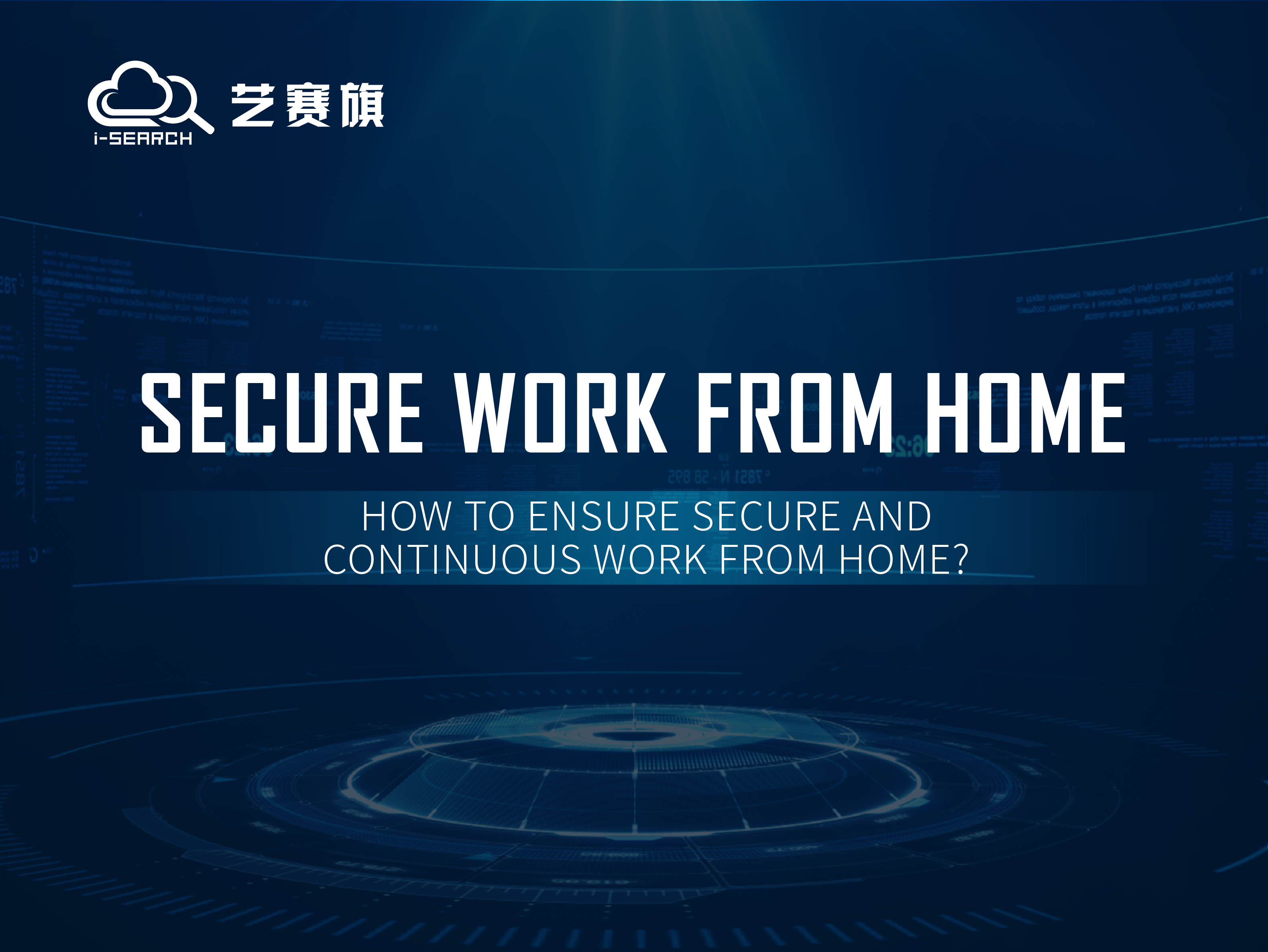 How to ensure secure and continuous work from home?