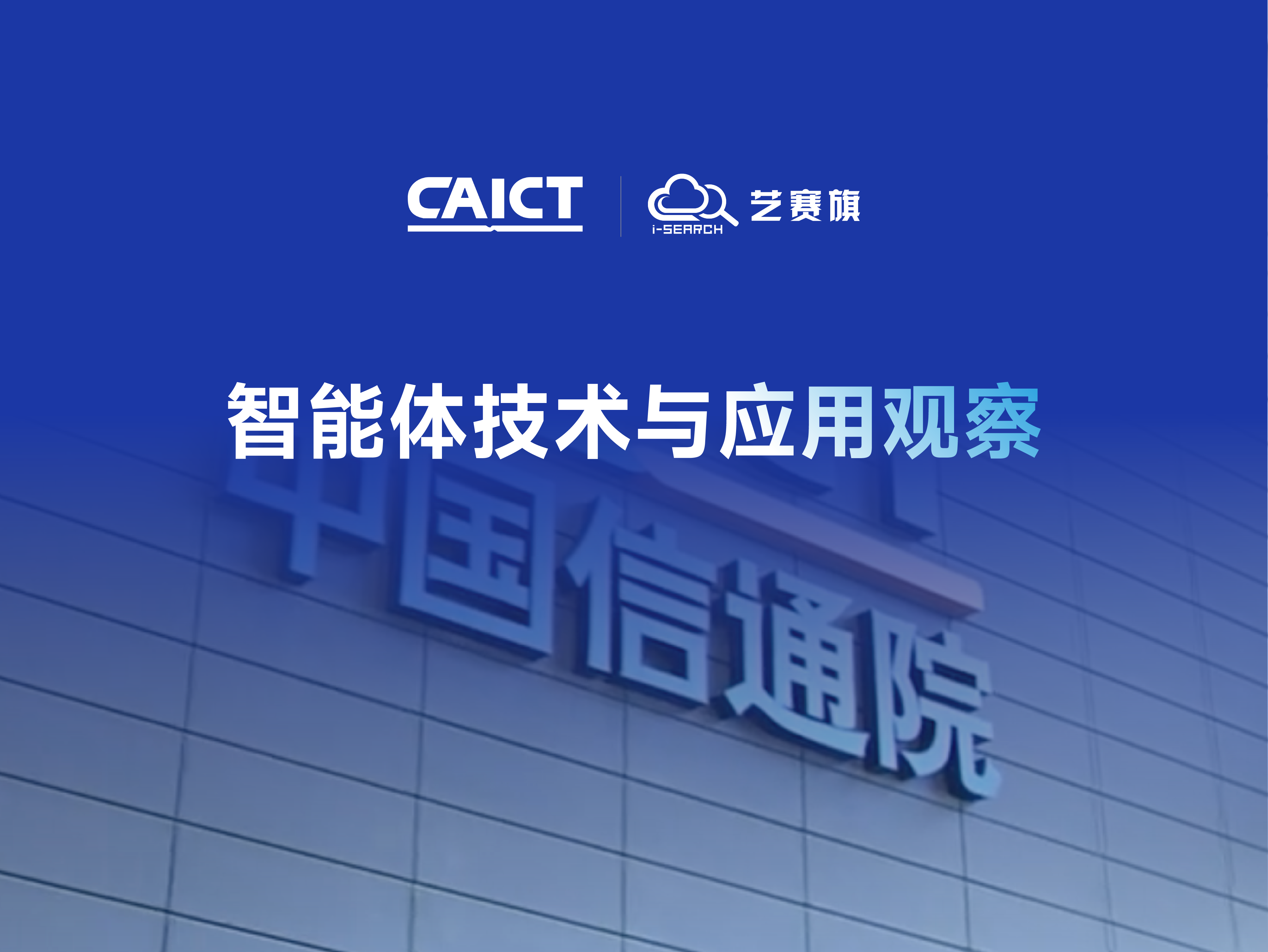 Observations on Intelligent Agent Technology and Applications