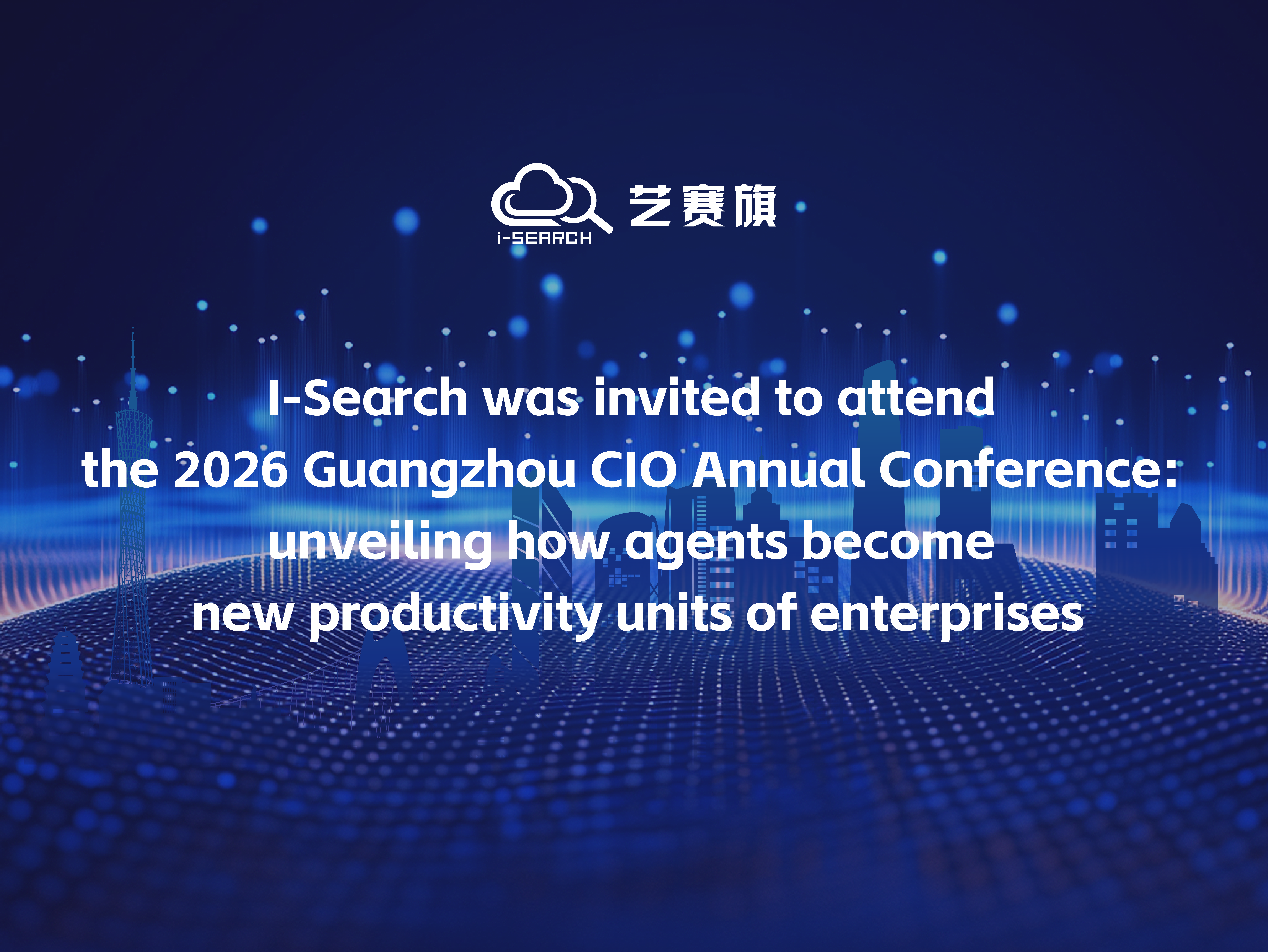 I-Search attends the 2026 Guangzhou CIO Annual Conference: unveiling how agents become new productivity units of enterprises