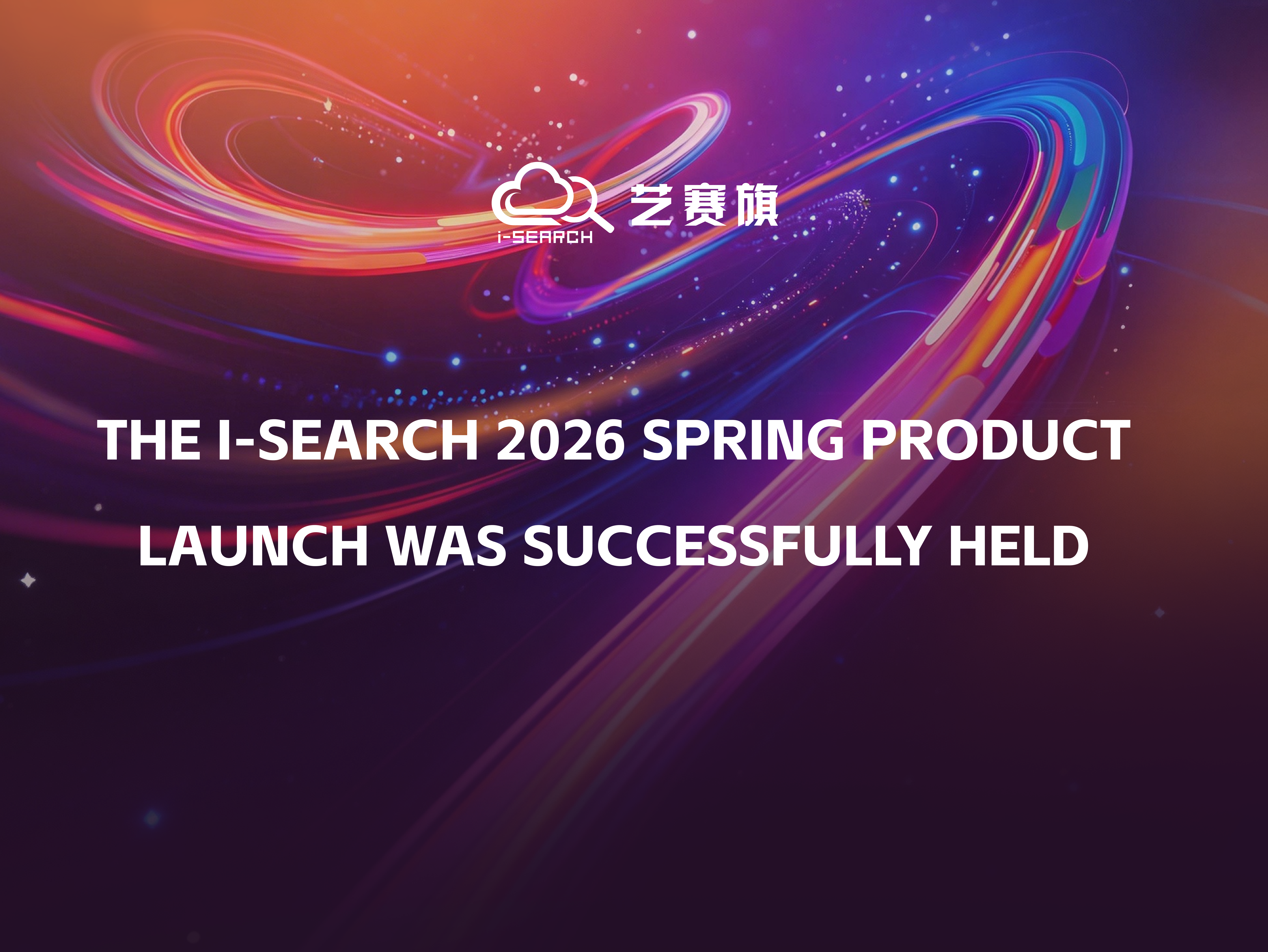 The i-Search 2026 Spring Product Launch was successfully held