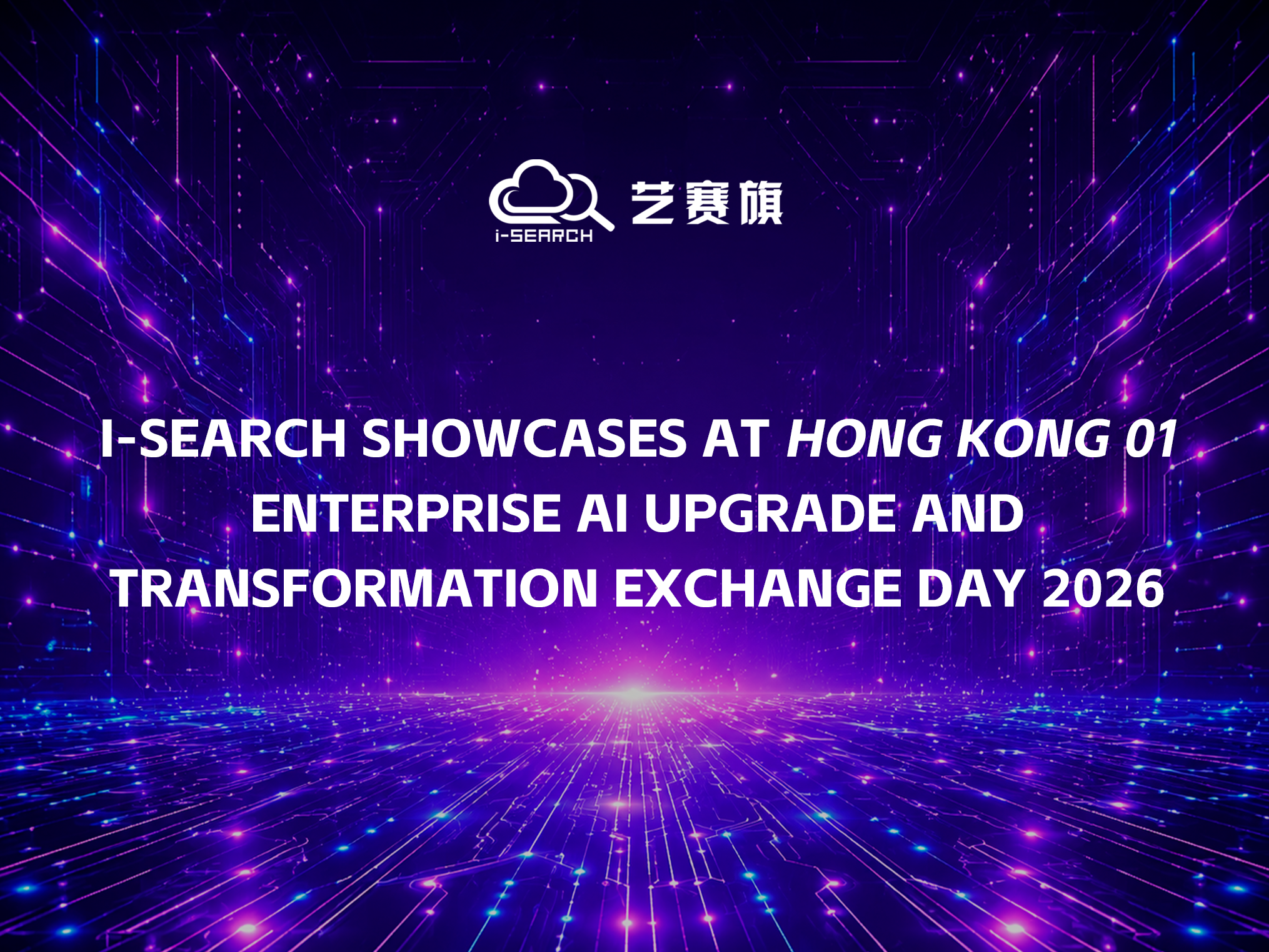 I-Search Showcases at Hong Kong 01 Enterprise AI Upgrade and Transformation Exchange Day 2026