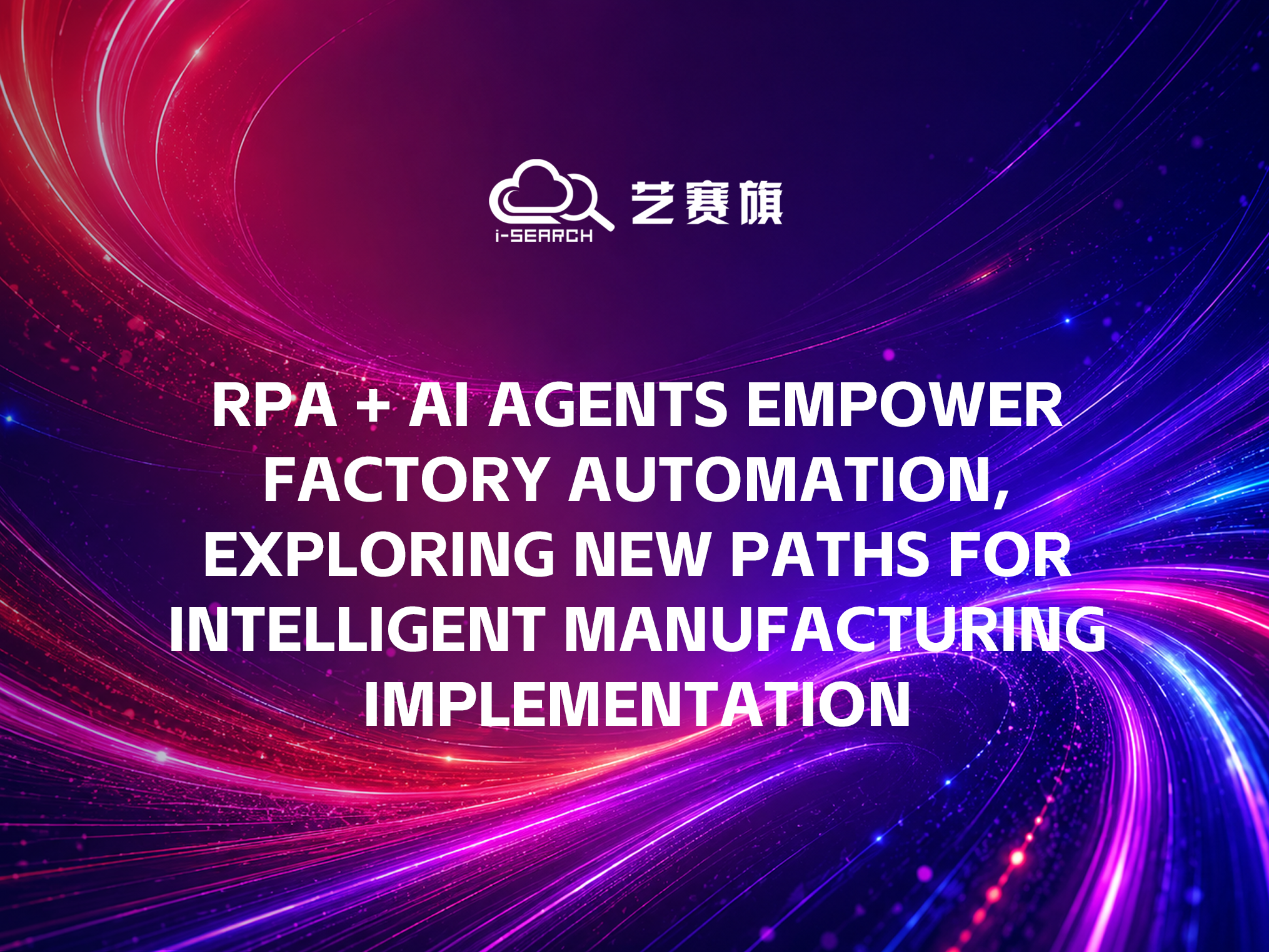 Hörmann | RPA + AI Agents Empower Factory Automation, Exploring New Paths for Intelligent Manufacturing Implementation